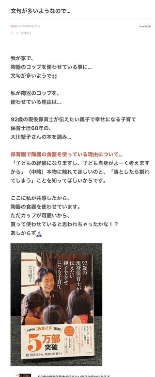 豆腐とズミと節男(雑談)