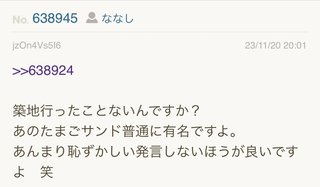 あいのり桃にいるナナシ専用トピ