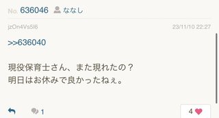 あいのり桃にいるナナシ専用トピ