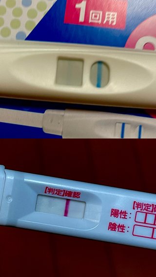 妊娠可能性あり、？