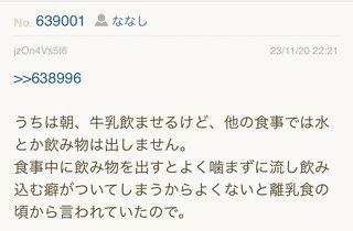 あいのり桃にいるナナシ専用トピ