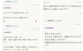 あいのり桃にいるナナシ専用トピ