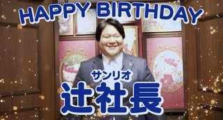 辻ちゃん大炎上してしまう