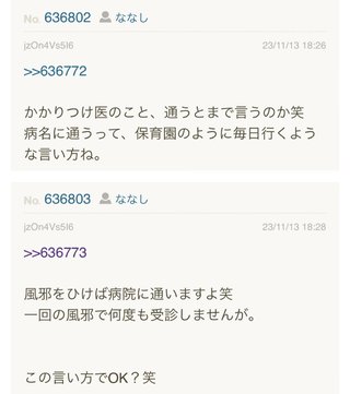 あいのり桃にいるナナシ専用トピ