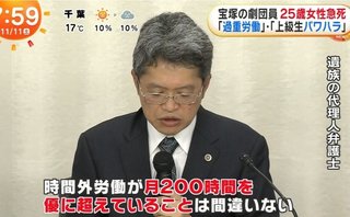 【舞台】宝塚歌劇団　宙組公演の中止を発表「複数の体調不良者が判明し公演実施が困難」