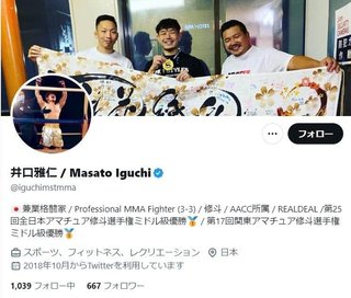 子供間トラブルで格闘家父激怒「息子が鉛筆で背中を数ヶ所刺された」「とりあえず学校乗り込みます」