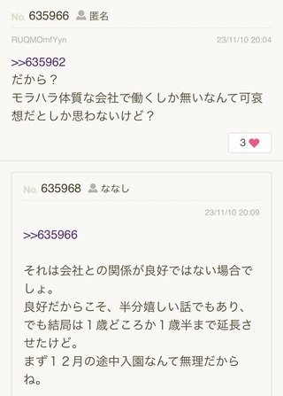 あいのり桃にいるナナシ専用トピ