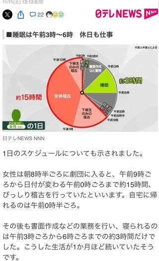 【舞台】宝塚歌劇団　宙組公演の中止を発表「複数の体調不良者が判明し公演実施が困難」