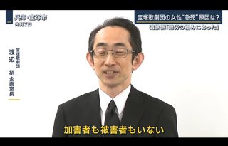 【速報】宝塚歌劇団 午後4時から会見 劇団員の死亡について調査結果を公表