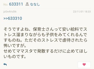 あいのり桃にいるナナシ専用トピ