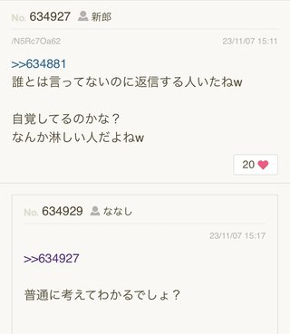 あいのり桃にいるナナシ専用トピ