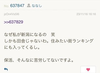 あいのり桃にいるナナシ専用トピ