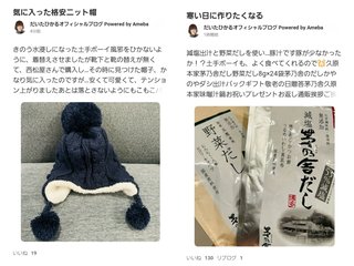 豆腐とズミと節男(雑談)