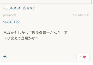 あいのり桃にいるナナシ専用トピ