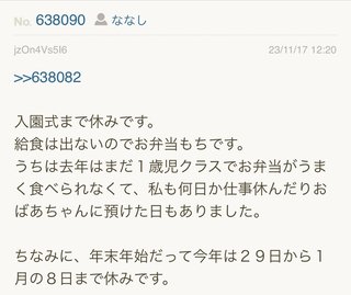 あいのり桃にいるナナシ専用トピ