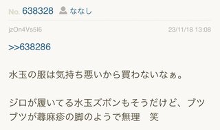 あいのり桃にいるナナシ専用トピ