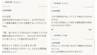 あいのり桃にいるナナシ専用トピ