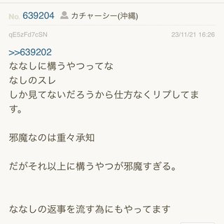 あいのり桃にいるナナシ専用トピ