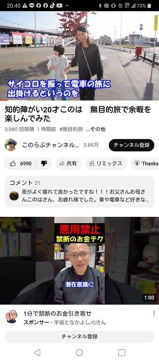 このらぶチャンネル見てる人いる？