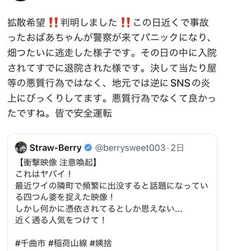 夜間走行中、不意に道路脇から認知症のお婆さんが出現　これもう妖怪だろと話題に 