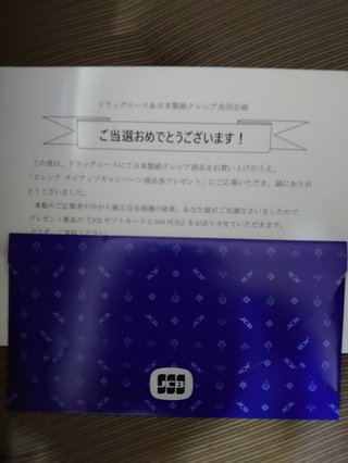 懸賞大スｷな人&#x{11:F9AF};&#x{11:F995};&#x{11:F8F6};&#x{11:F9E6};