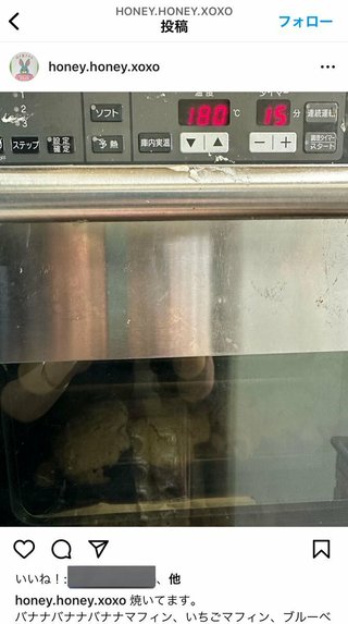 マフィンで食中毒。誹謗中傷の嵐