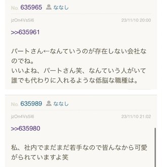 あいのり桃にいるナナシ専用トピ