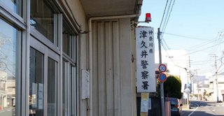 【神奈川】相模原・緑区の住宅地付近にクマか　警察に目撃情報　鳴き声聞いたと通報も