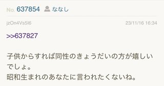 あいのり桃にいるナナシ専用トピ