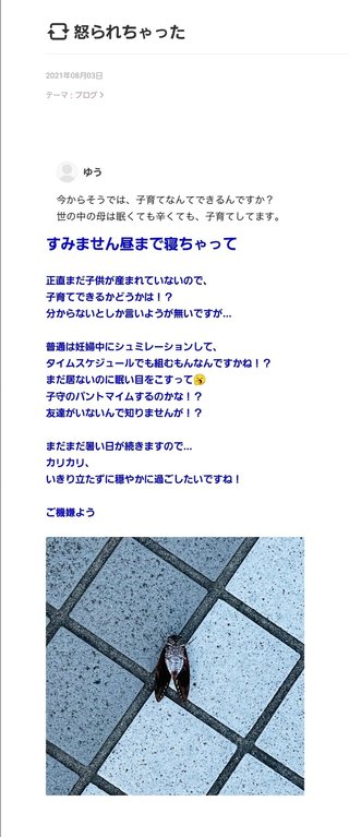 豆腐とズミと節男(雑談)