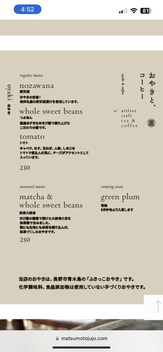 あいのり桃にいるナナシ専用トピ