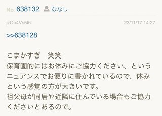 あいのり桃にいるナナシ専用トピ