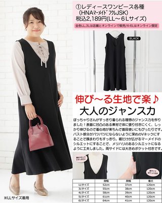 ぽっちゃりアラサーHina