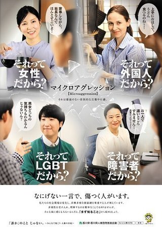 香川県、税金で気持ち悪いポスターを作ってしまい炎上