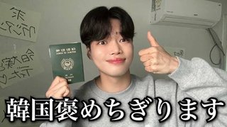 韓国人YouTuberが"韓国人にない日本人の能力"を6つ解説 ｢これ、本当にすごいこと｣