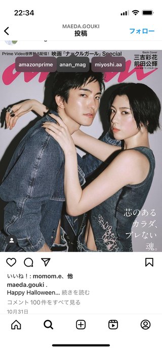 前田公輝かっこいい