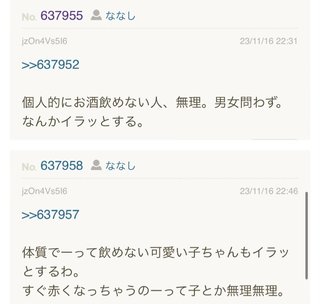 あいのり桃にいるナナシ専用トピ