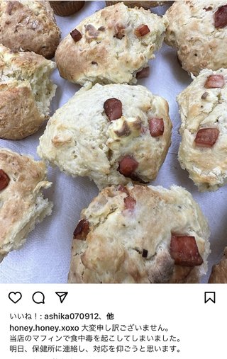 マフィンで食中毒。誹謗中傷の嵐