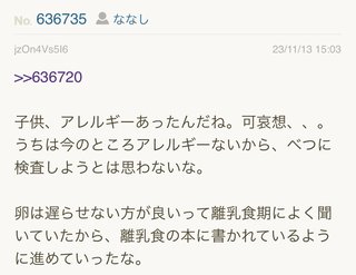 あいのり桃にいるナナシ専用トピ