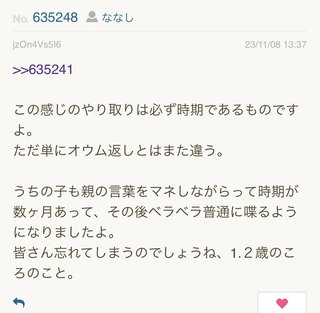 あいのり桃にいるナナシ専用トピ