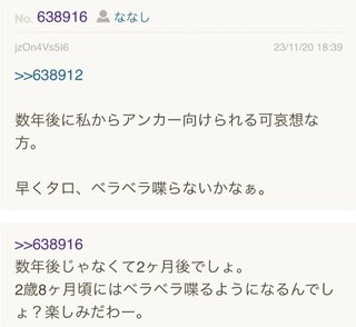 あいのり桃にいるナナシ専用トピ