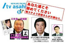 裏金問題で自民党二階派に強制捜査。なのに法務大臣は二階派。