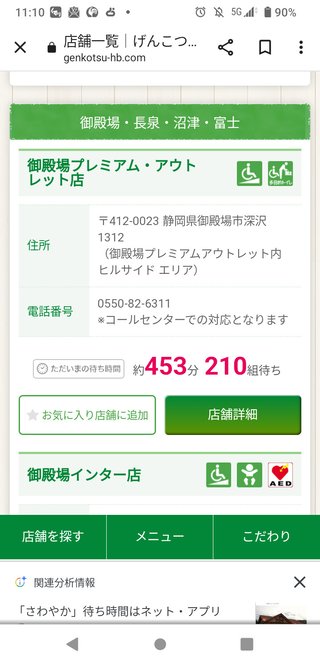 静岡県【総合】