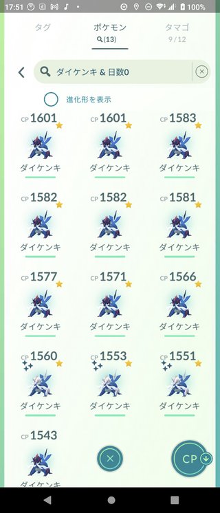 ポケモンGO   情報交換専用