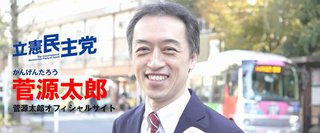 菅直人氏の長男が武蔵野市議補選に出馬「世襲にはあたらない｣コメントに批判の嵐