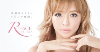浜崎あゆみ：ほぼすっぴんでCM　「素顔の美しさを伝えたい」