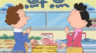 サザエさん【総合トピ】