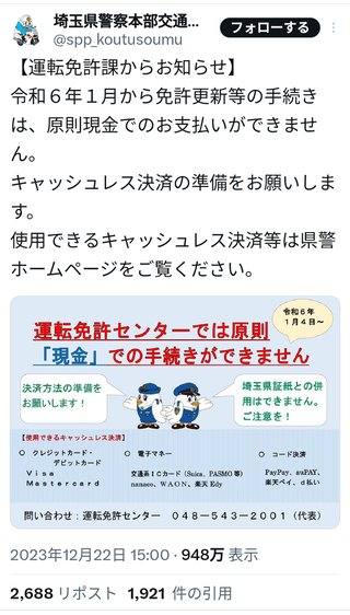 埼玉県【総合】