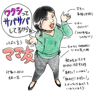 この様なママの攻略法
