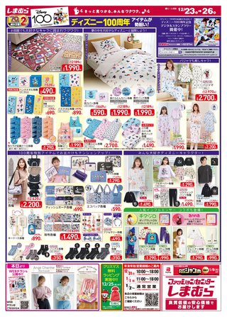 しまむら大好き！